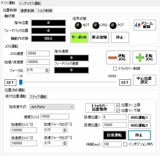 WOSでの往復運転